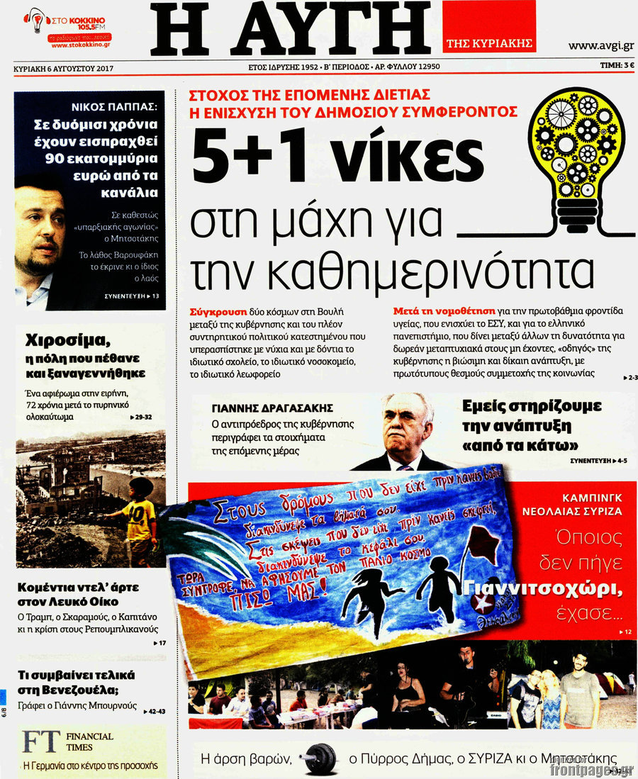 Αυγή