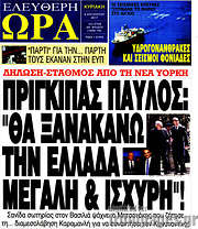 /Ελεύθερη ώρα