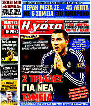 /Η Γάτα