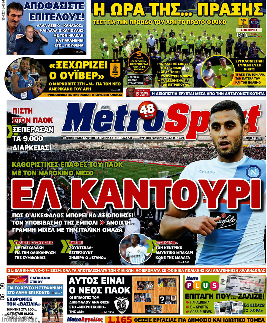 MetroSport