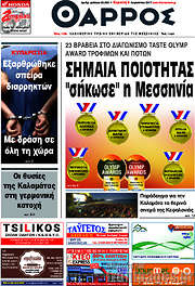/Θάρρος