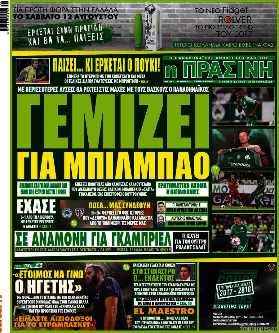 Η Πράσινη