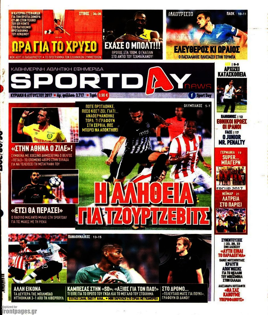 Προγνωσπόρ Στοίχημα