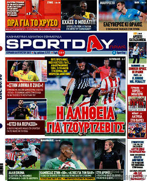 Πρωτοσέλιδο εφημερίδας Sport Day - protoselida