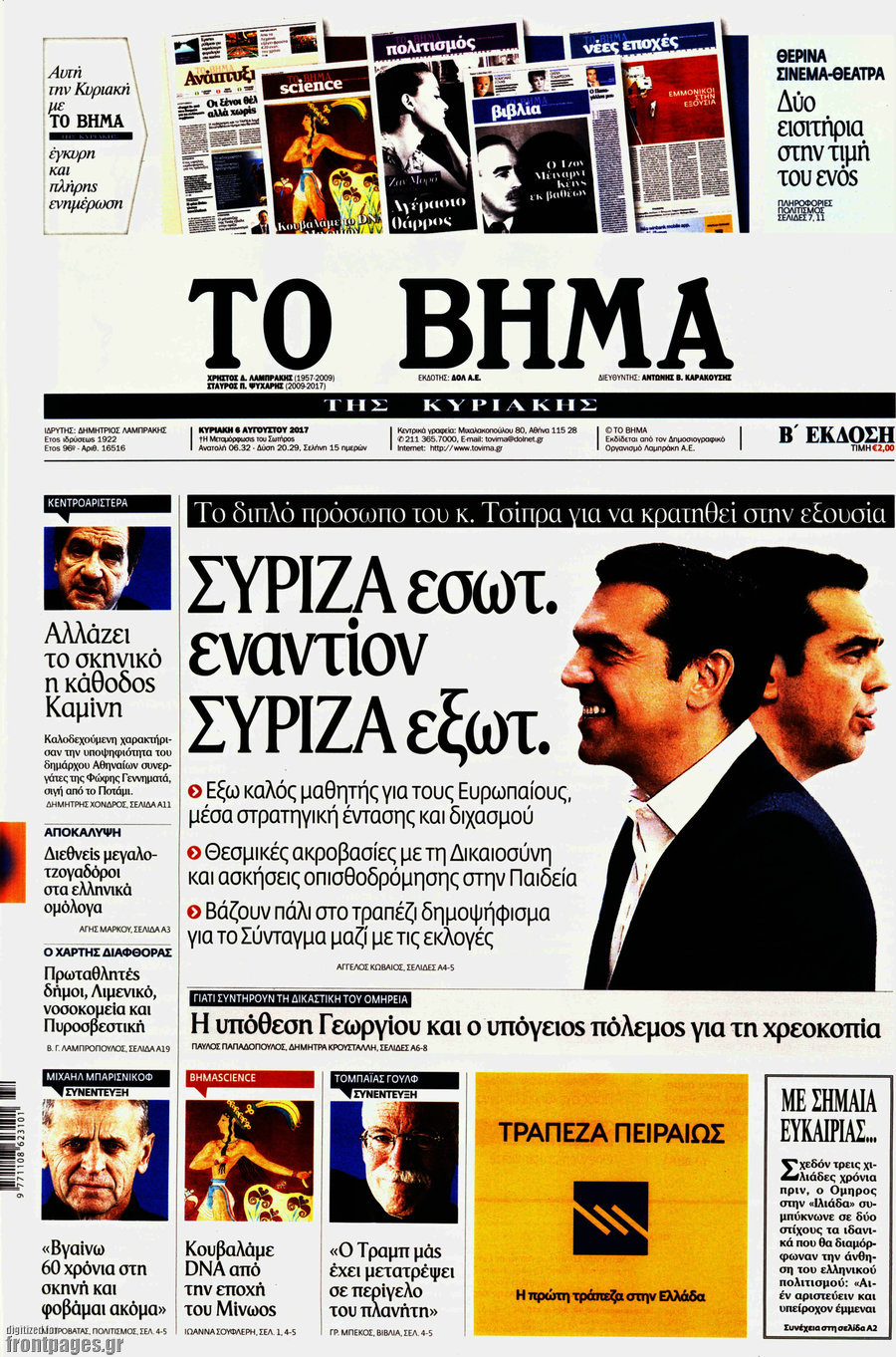 Το Βήμα