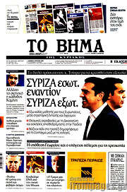 /Το Βήμα