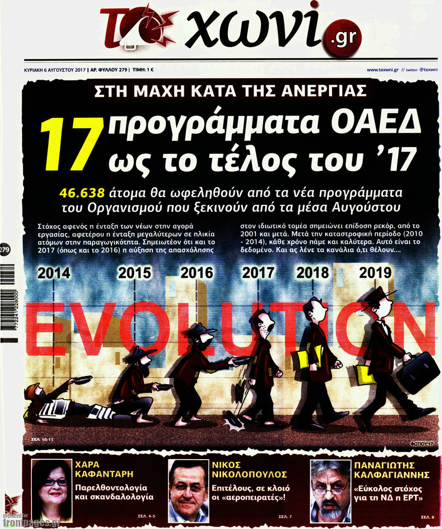 Το Χωνί