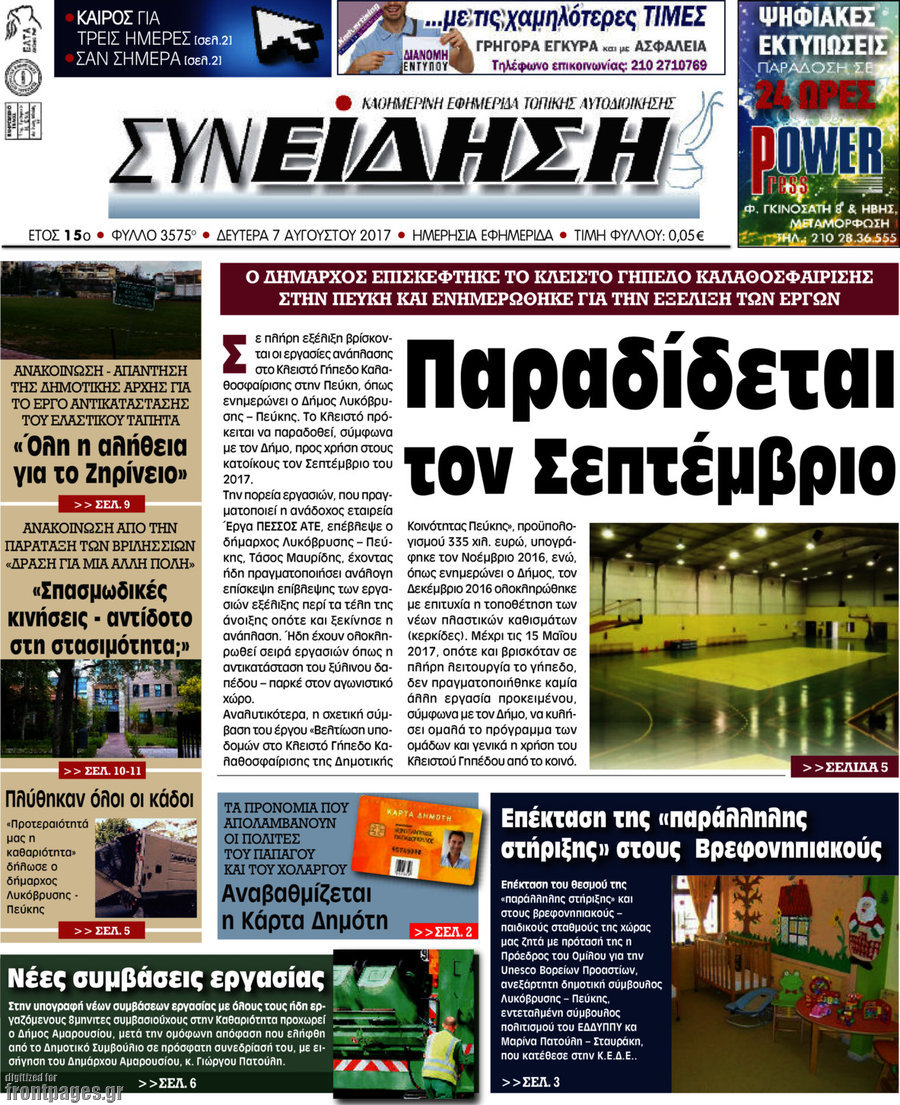Συνείδηση