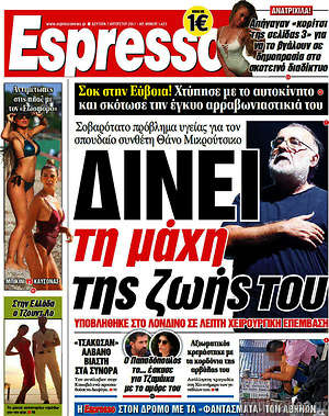 Espresso: Δίνει τη μάχη της ζωής του