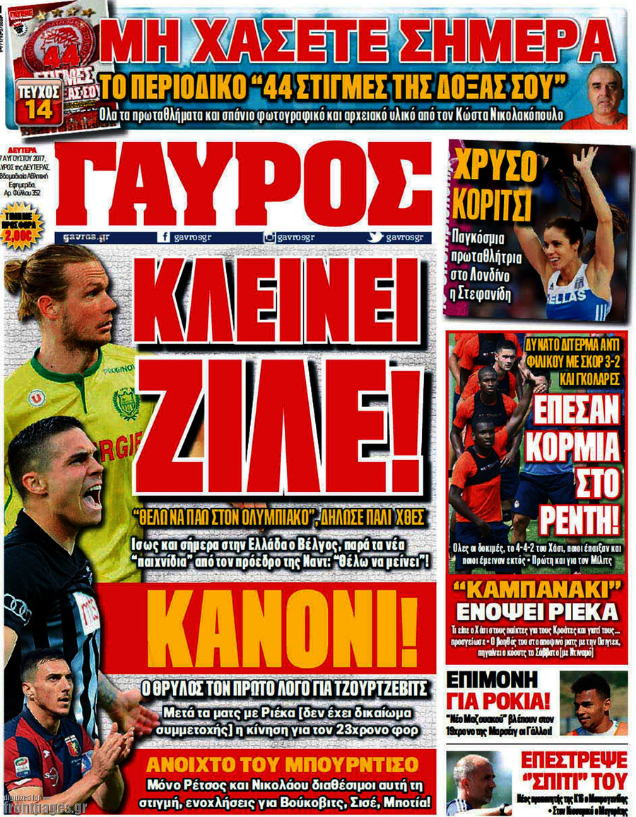 Γαύρος