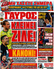 /Γαύρος