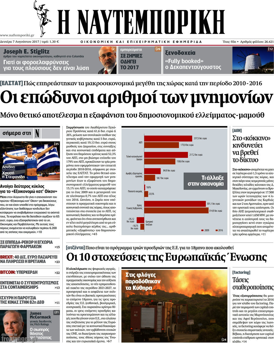 Η Ναυτεμπορική