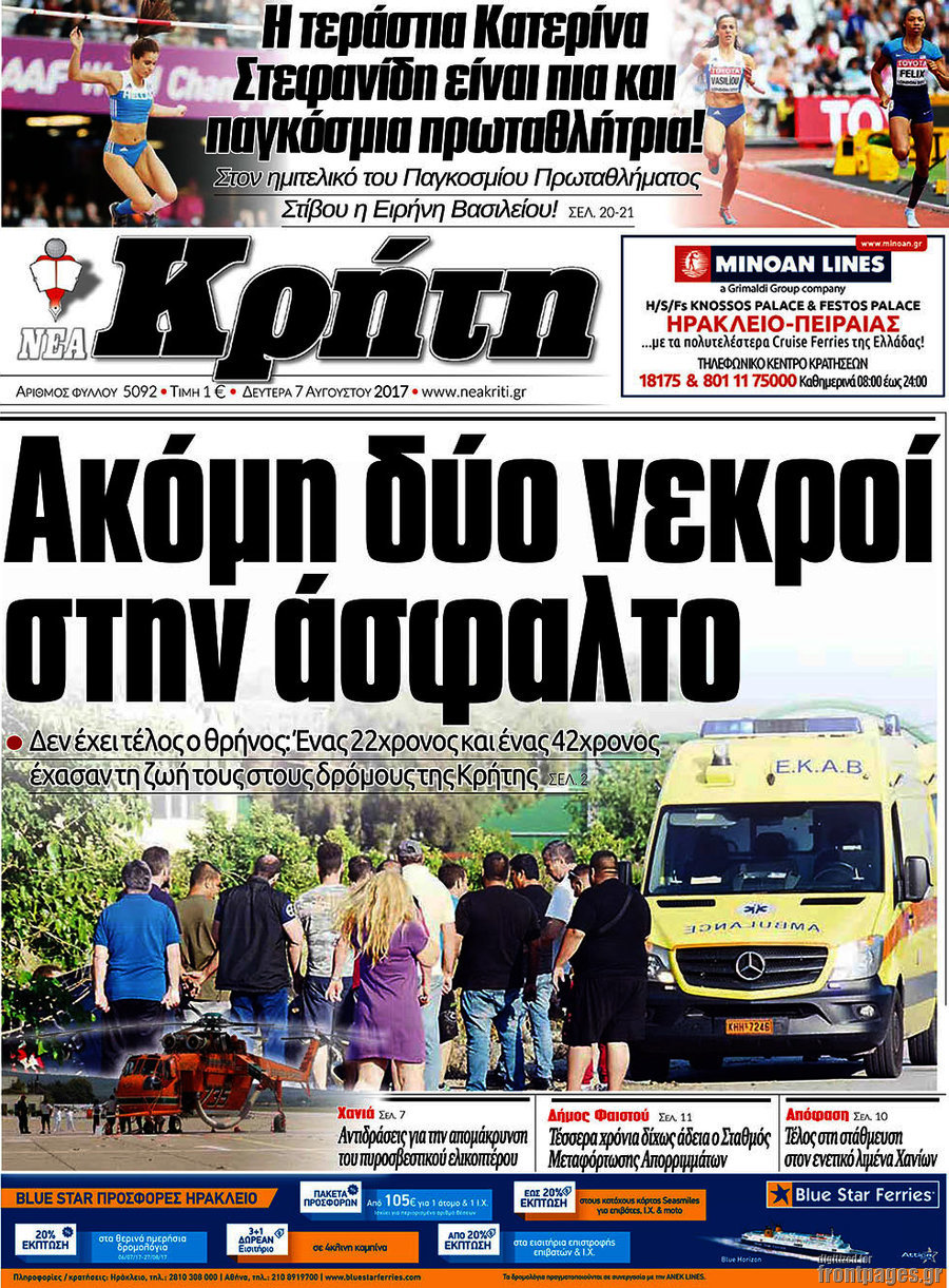 Νέα Κρήτη
