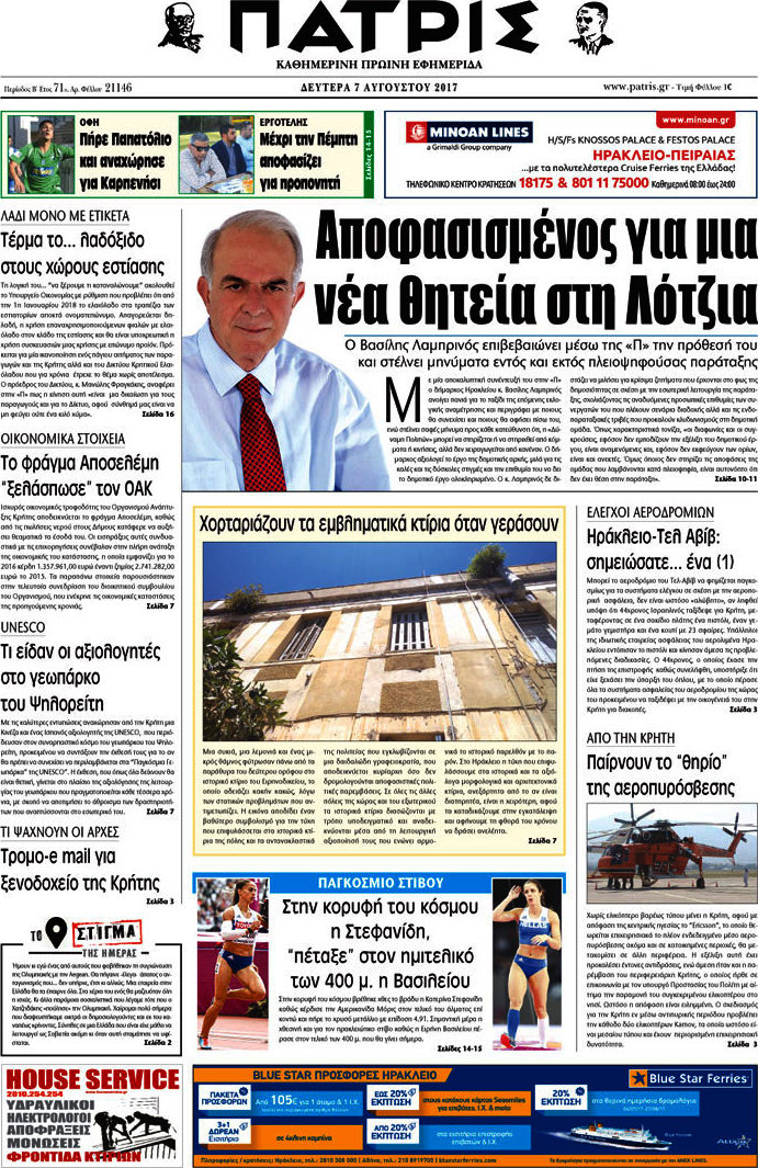 Πατρίς