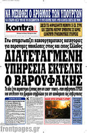 /Kontra News