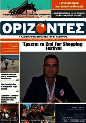 Πρωτοσέλιδο Ορίζοντες
