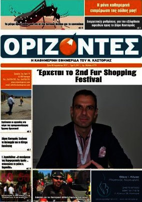 Ορίζοντες