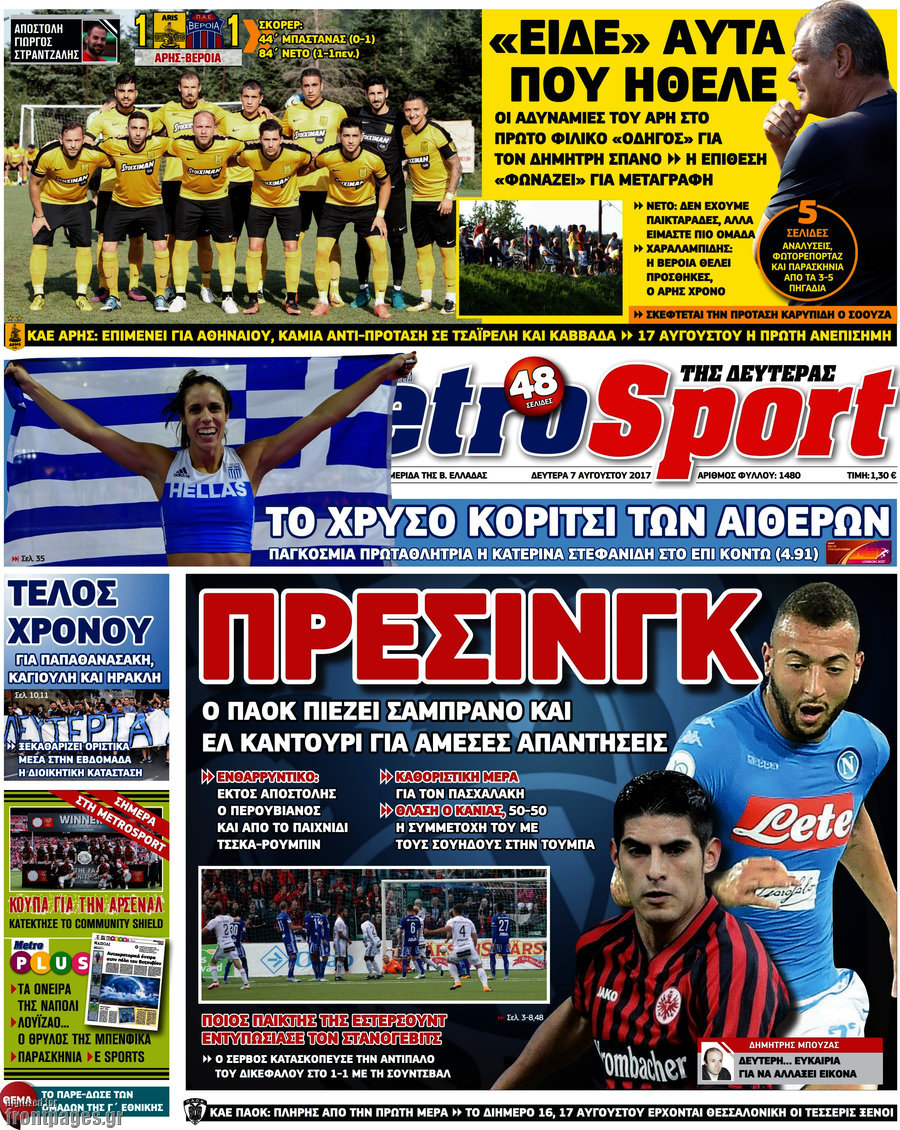 MetroSport