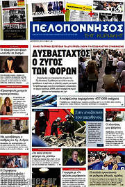 /Πελοπόννησος