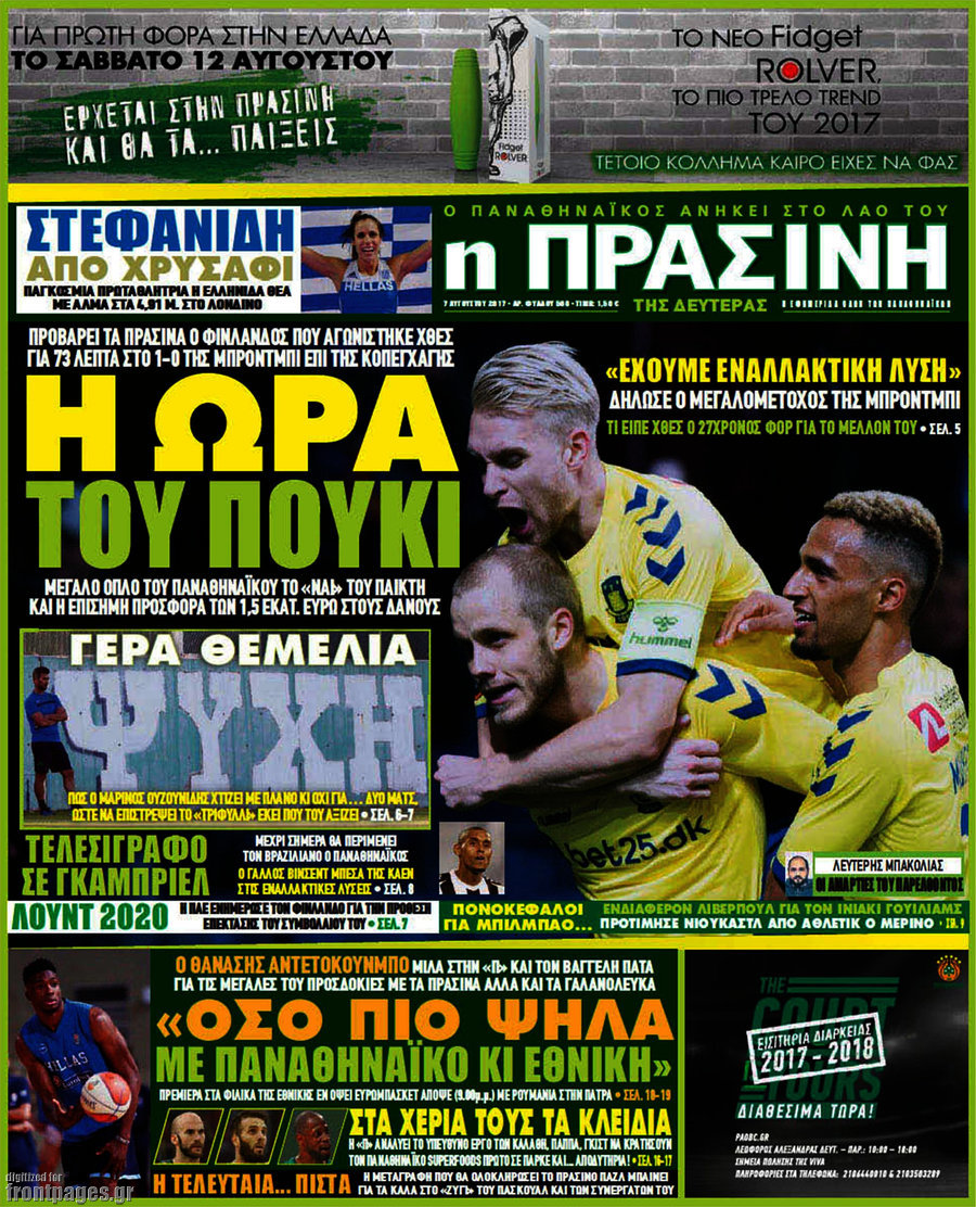 Η Πράσινη