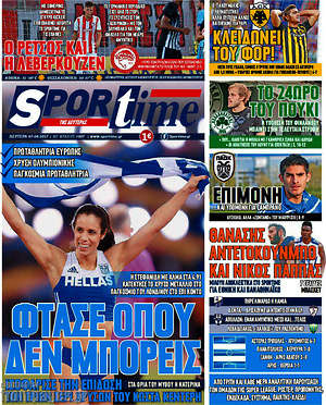Πρωτοσέλιδο εφημερίδας SporTime - protoselida