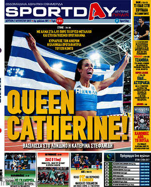 Πρωτοσέλιδο εφημερίδας Sport Day - protoselida
