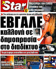 /Star press