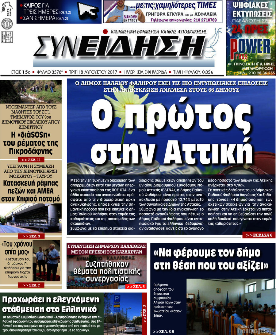 Συνείδηση