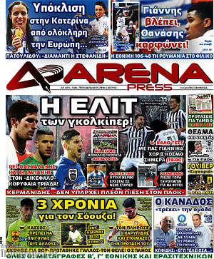 Πρωτοσέλιδο εφημερίδας Fair Play - protoselida
