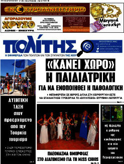 Ο Πολίτης