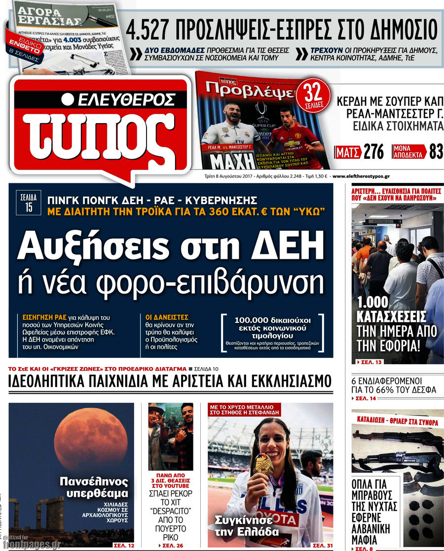 Ελεύθερος Τύπος