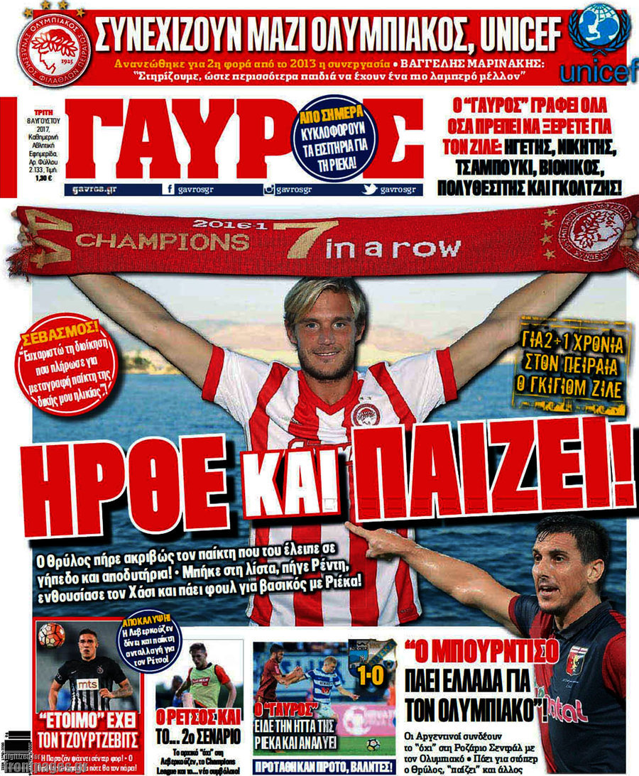 Γαύρος