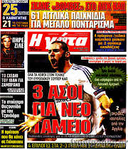 /Η Γάτα