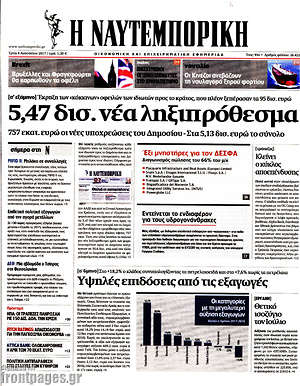 Η Ναυτεμπορική: 5,47 δισ. νέα ληξιπρόθεσμα