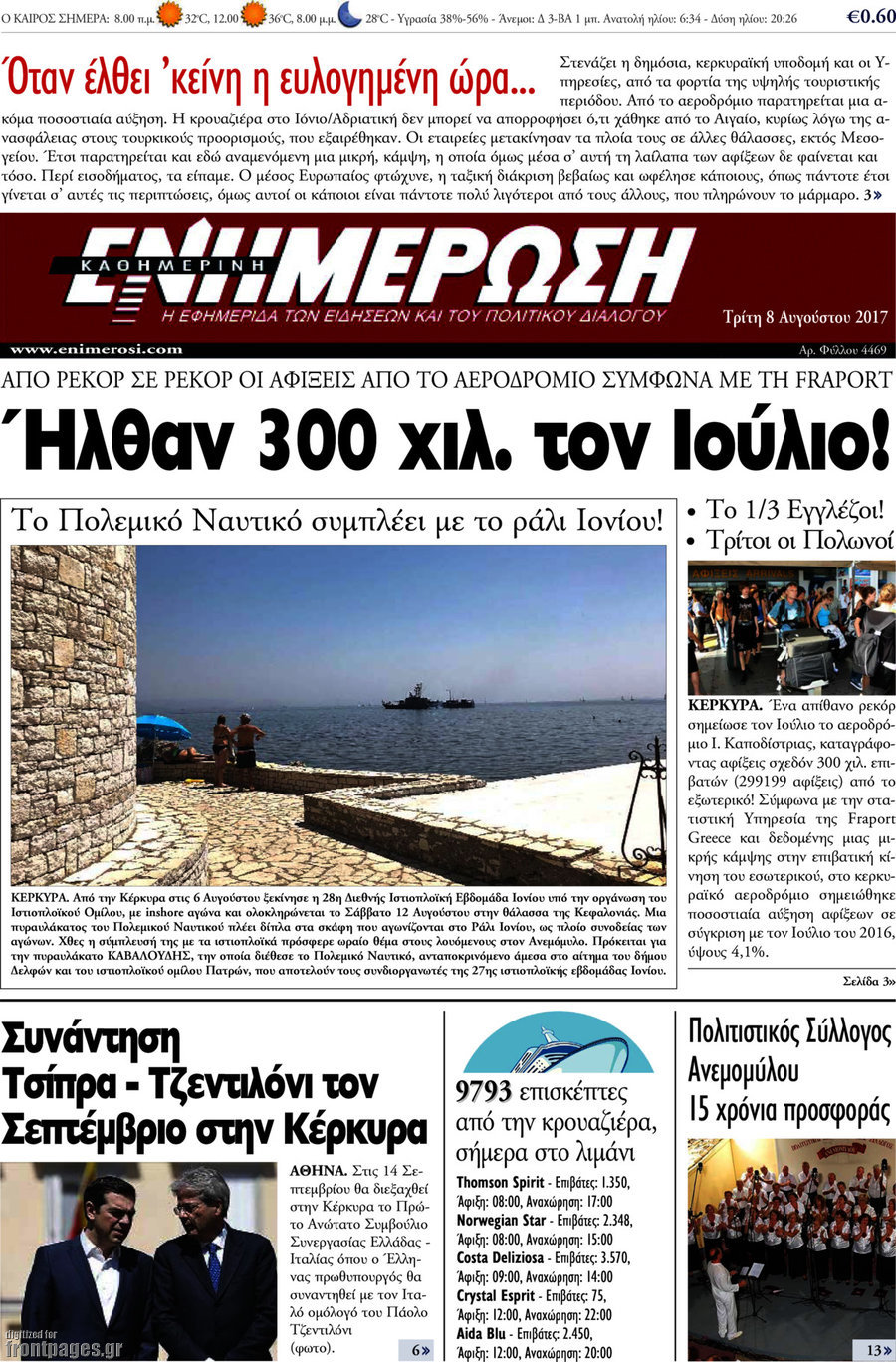 Ενημέρωση