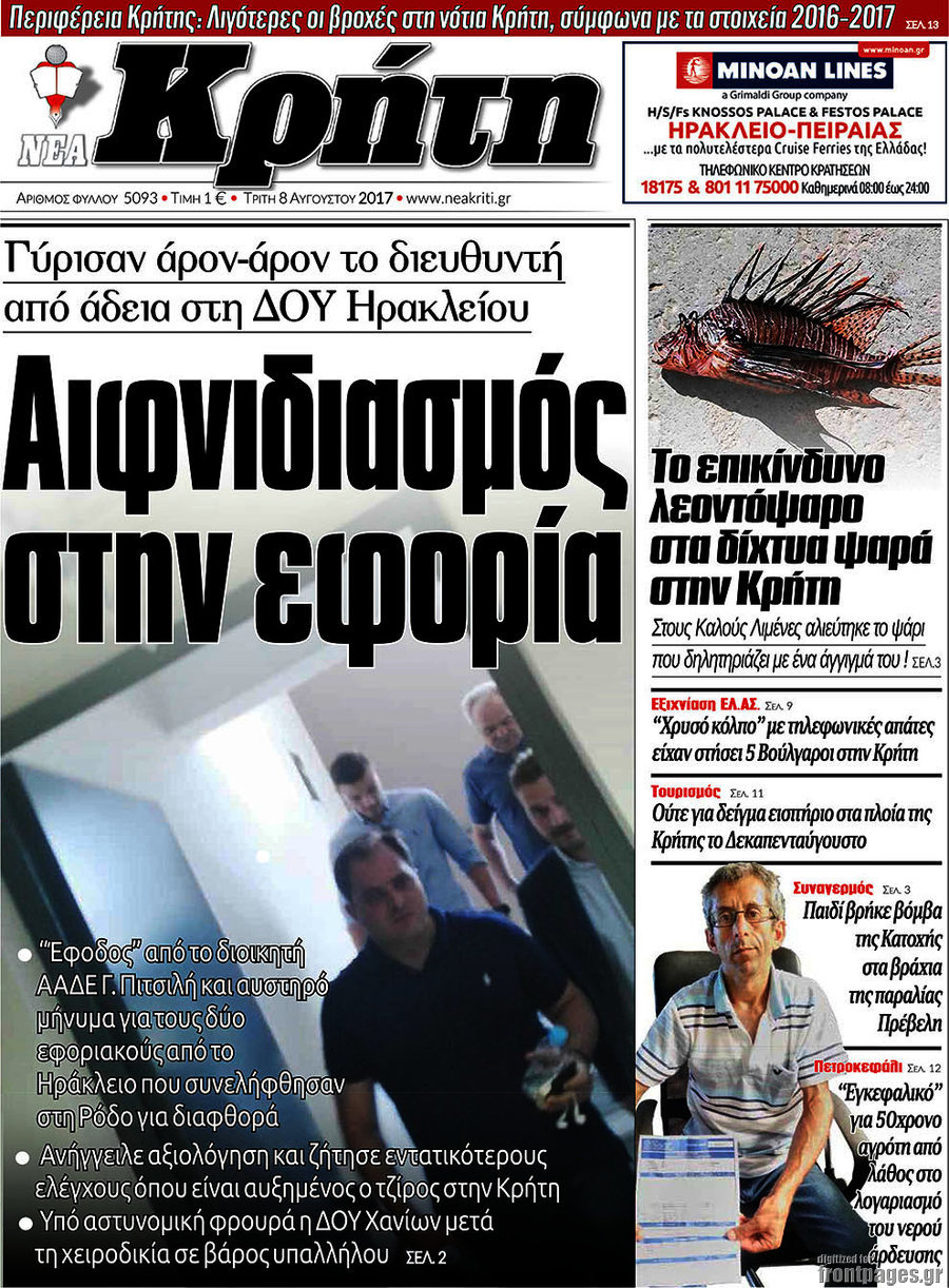 Νέα Κρήτη