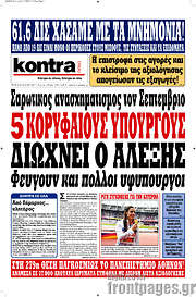 /Kontra News