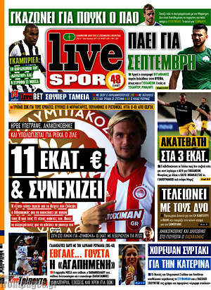 Πρωτοσέλιδο εφημερίδας Live Sport - protoselida