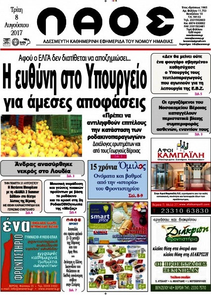 Λαός