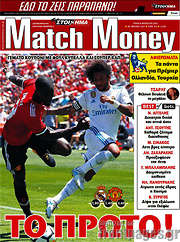 /Match Money