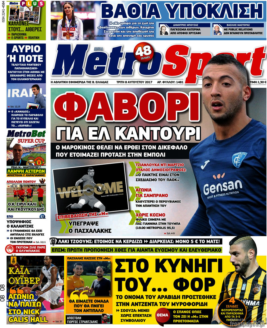 MetroSport