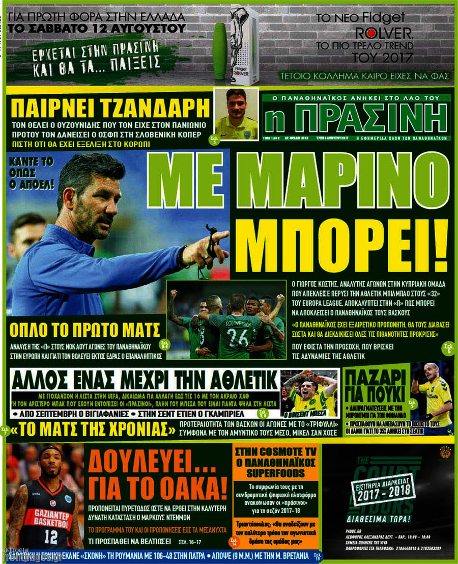 Η Πράσινη