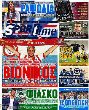 Πρωτοσέλιδο εφημερίδας SporTime - protoselida