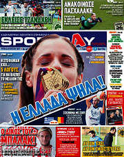 /Sport Day
