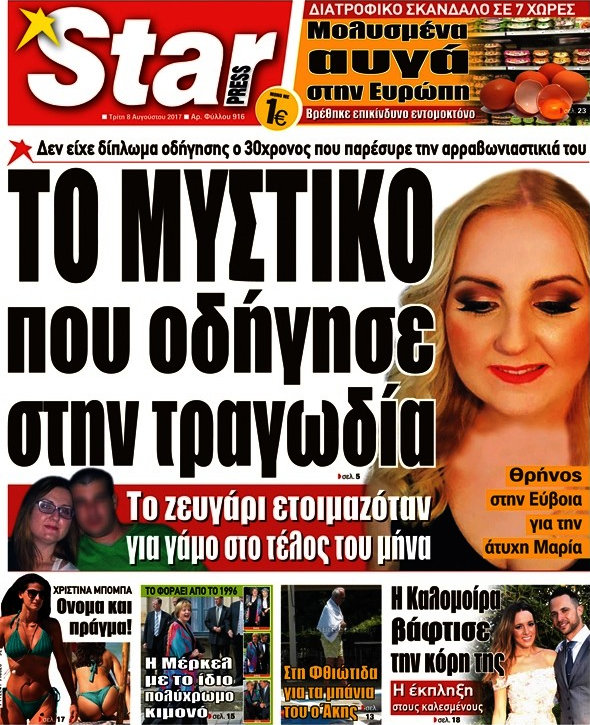 Star press