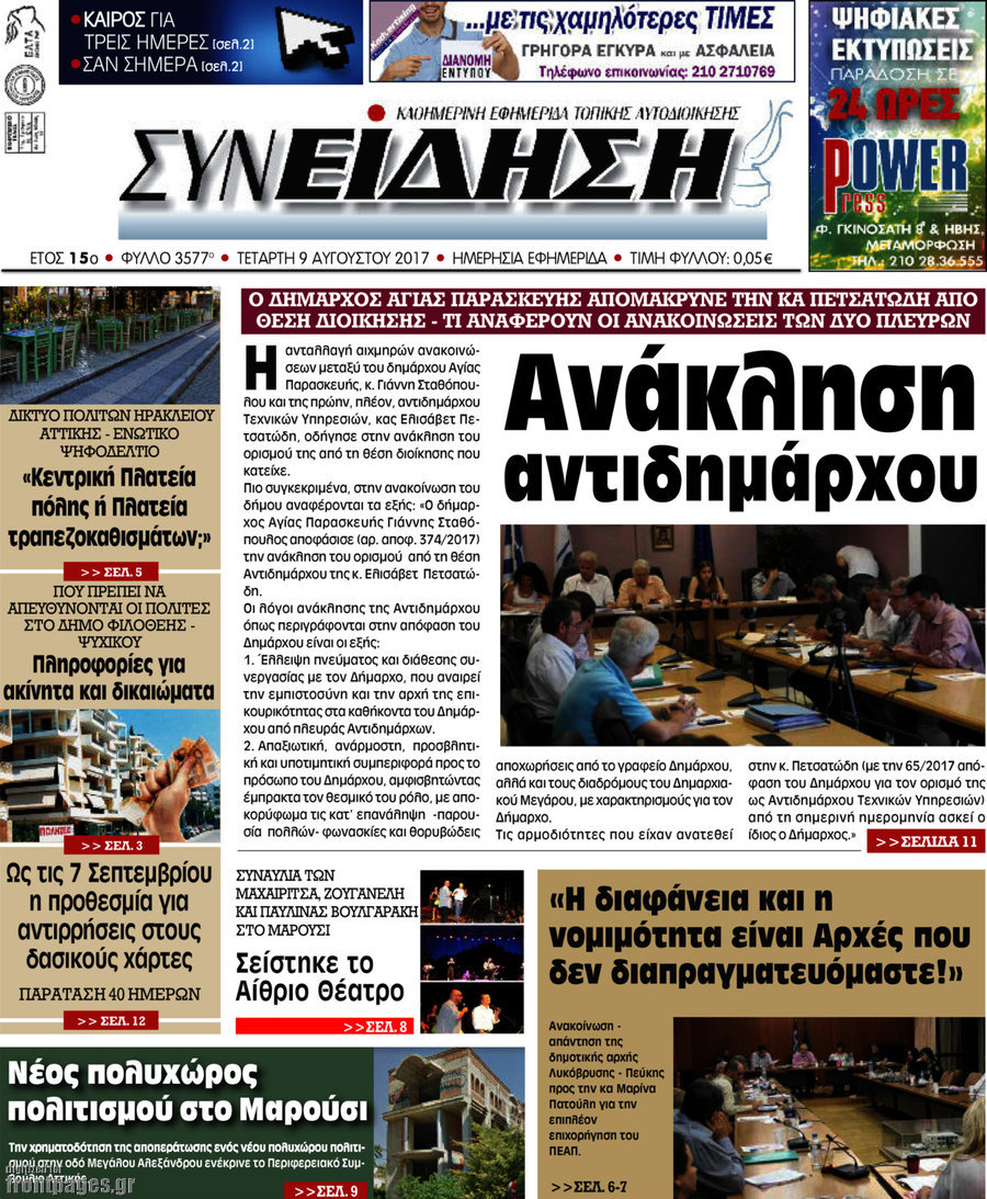 Συνείδηση