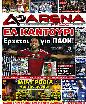 Πρωτοσέλιδο εφημερίδας Fair Play - protoselida
