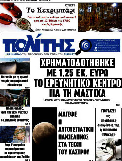 Ο Πολίτης