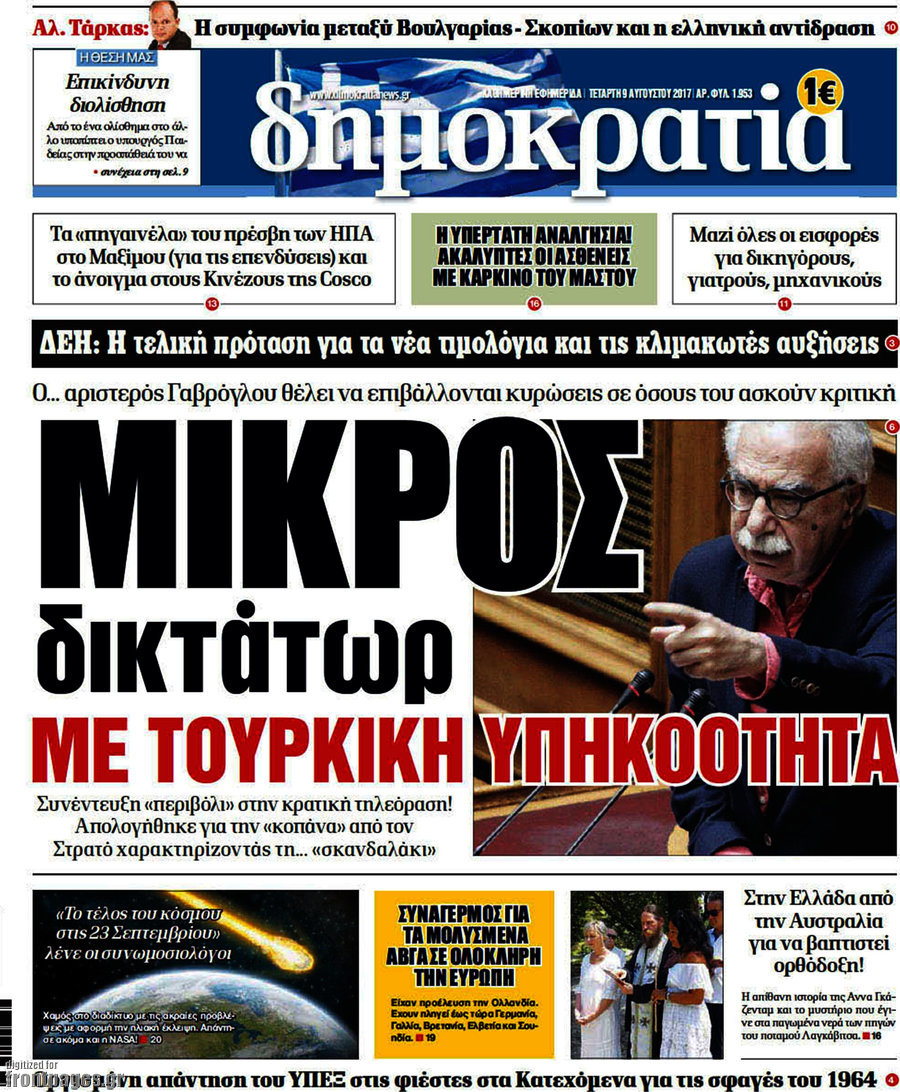 Δημοκρατία