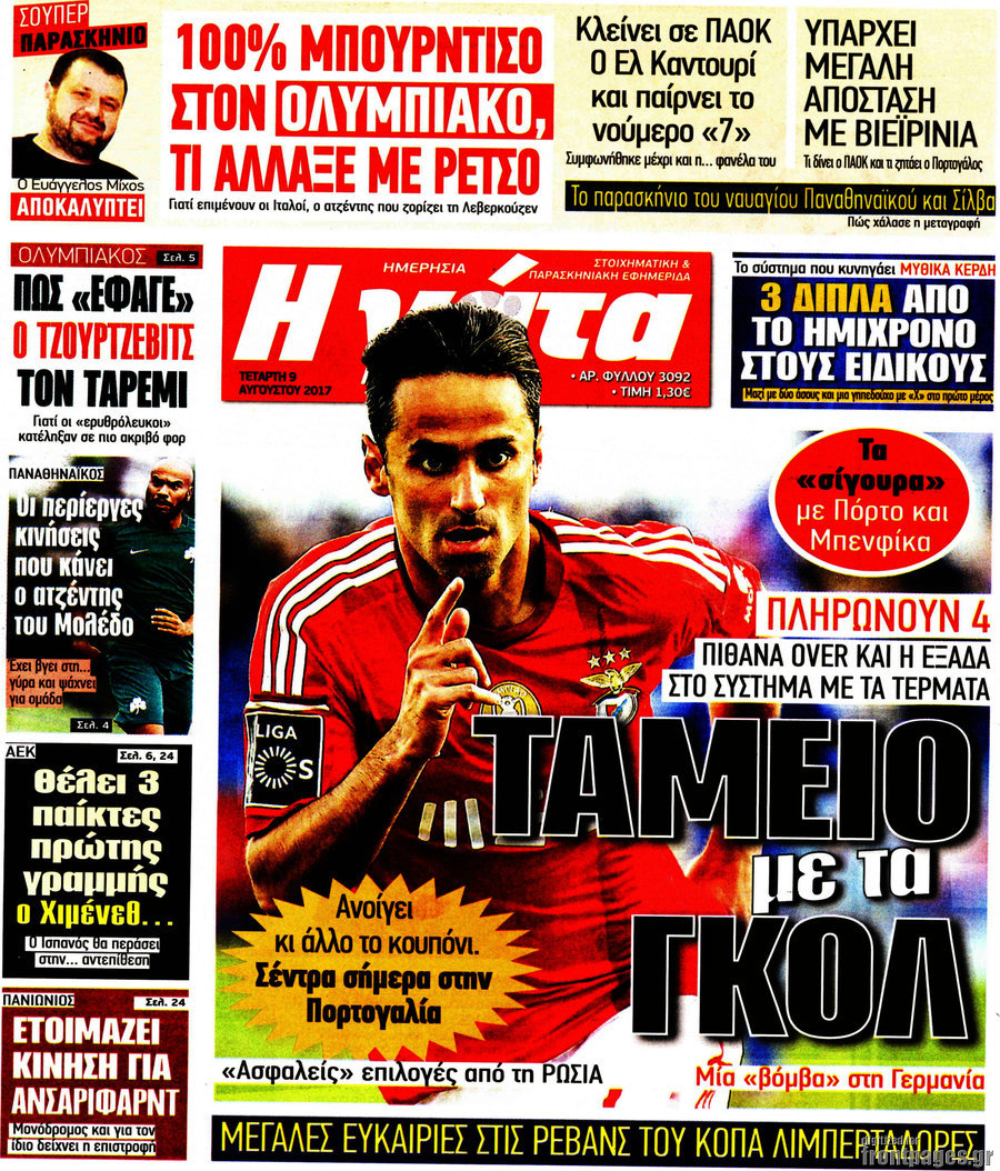 Η Γάτα